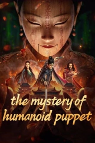 ดูหนัง The Mystery of Humanoid Puppet (2024) ตี๋เหรินเจี๋ยกับตุ๊กตาหุ่นเชิด เต็มเรื่อง