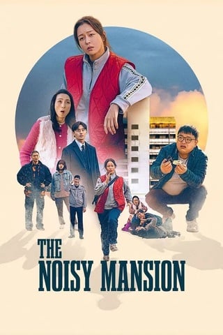 ดูหนัง The Noisy Mansion (2025) เต็มเรื่อง