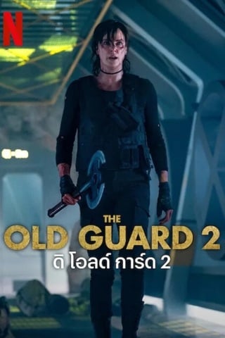 ดูหนัง The Old Guard 2 (2025) ดิ โอลด์ การ์ด 2 เต็มเรื่อง