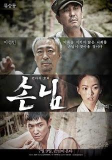 ดูหนัง The Piper (2015) เต็มเรื่อง