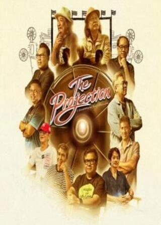 ดูหนัง The Projector (2024) จากฟิล์มสู่ไฟล์ เต็มเรื่อง