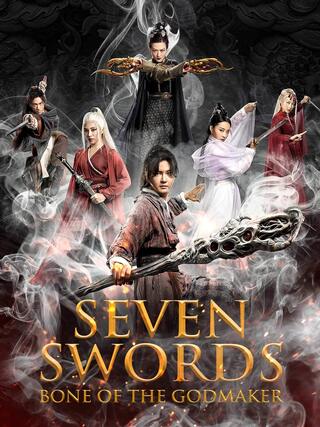 ดูหนัง The Seven Swords Bone Of The Godmaker (2019) เจ็ดกระบี่แห่งเทียนซานสะท้านยุทธภพ เต็มเรื่อง
