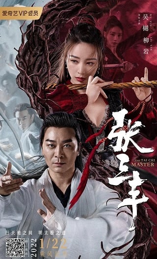 ดูหนัง The TaiChi Master (2022) ปรมาจารย์จางซานเฟิง เต็มเรื่อง