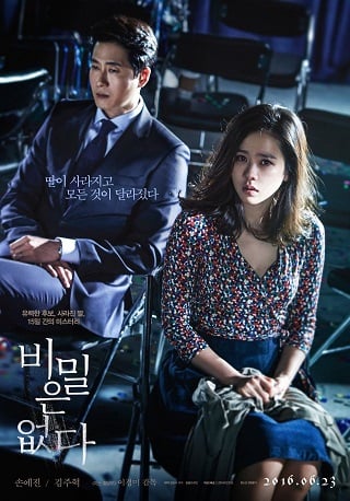 ดูหนัง The Truth Beneath (2016) ความจริงที่ถูกฝัง เต็มเรื่อง