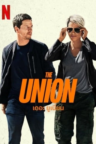ดูหนัง The Union (2024) เดอะ ยูเนี่ยน เต็มเรื่อง