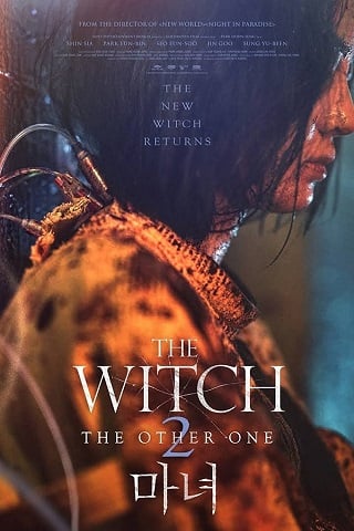 ดูหนัง The Witch: Part 2 – The Other One (2022) แม่มดมือสังหาร 2 เต็มเรื่อง