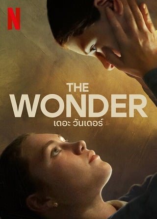 ดูหนัง The Wonder เต็มเรื่อง