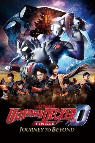 ดูหนัง Ultraman Decker Finale Journey to Beyond (2023) อุลตร้าแมนเดกเกอร์ การเดินทางสู่อนาคต เต็มเรื่อง