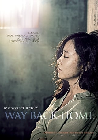 ดูหนัง Way Back Home (2013) ทางกลับบ้าน เต็มเรื่อง