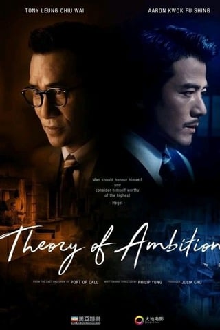 ดูหนัง Where the Wind Blows (2023) คู่พายุเดือด เต็มเรื่อง