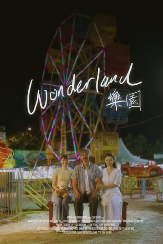 ดูหนัง Wonderland (2024) สวนหรรษาที่ตราตรึง เต็มเรื่อง