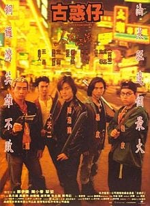 ดูหนัง Young & Dangerous (1996) กู๋หว่าไจ๋ มังกรฟัดโลก 1 เต็มเรื่อง