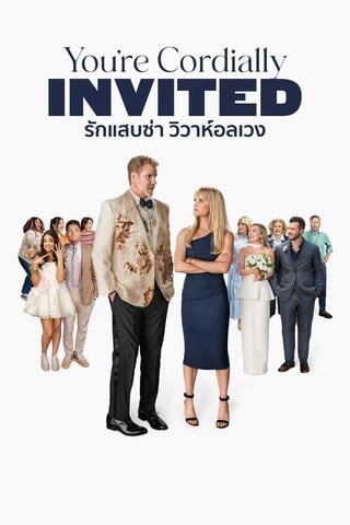 ดูหนัง You’re Cordially Invited (2025) รักแสบซ่า วิวาห์อลเวง เต็มเรื่อง