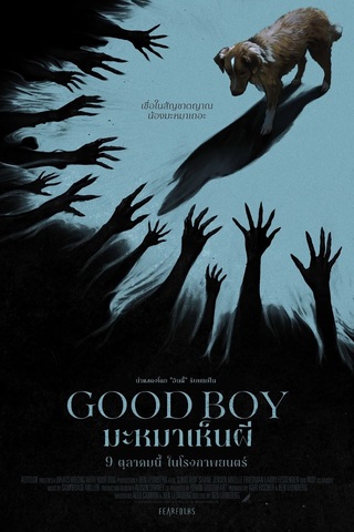 ดูหนัง Good boy (2025) มะหมาเห็นผี เต็มเรื่อง
