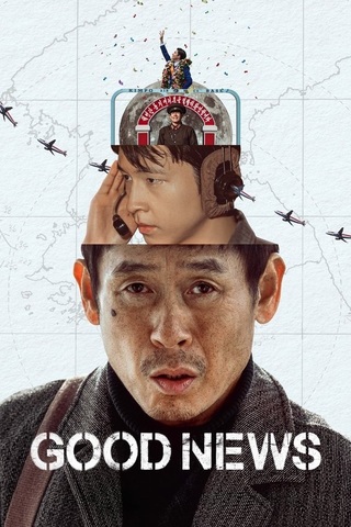 ดูหนัง Good News (2025) พลิกน่านฟ้าผ่าวิกฤติ เต็มเรื่อง