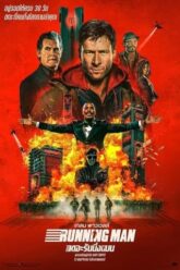 The Running Man (2025)