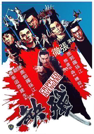 ดูหนัง Crippled Avengers (1978) จอมโหดมนุษย์พิการ เต็มเรื่อง