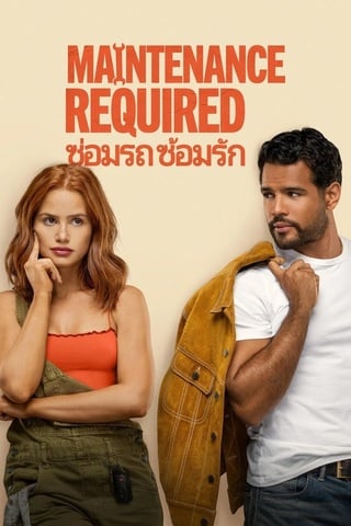 ดูหนัง Maintenance Required (2025) ซ่อมรถ ซ้อมรัก เต็มเรื่อง