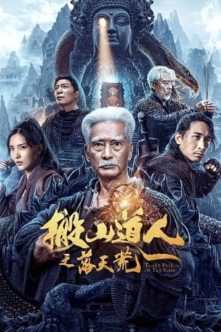 ดูหนัง Taoist Priest In The Tomb (2023) นักพรตเต๋าตะลุยสุสาน เต็มเรื่อง