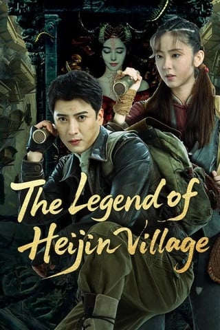 ดูหนัง The Legend of Heijin Village (2025) เต็มเรื่อง