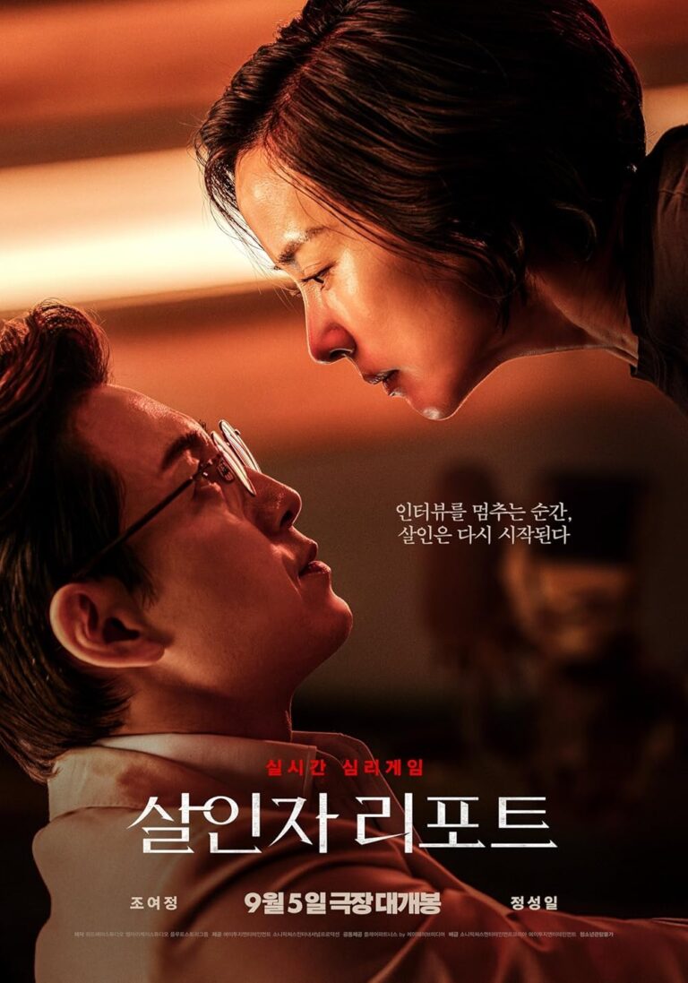 ดูหนัง Murderer Report (2025) บรรยายไทย เต็มเรื่อง