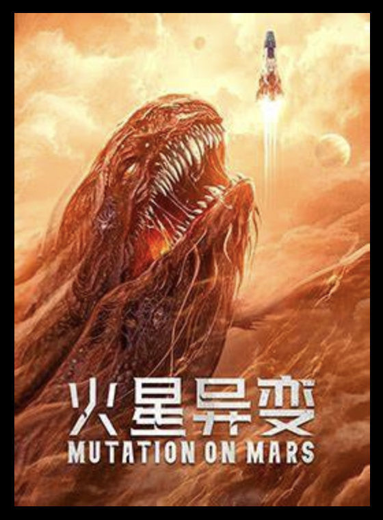 ดูหนัง Mutation on Mars ดาวอังคาร วิกฤตการณ์กลายพันธุ์ (2021) เต็มเรื่อง