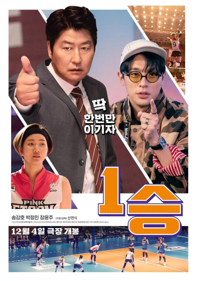 ดูหนัง One Win (2023) บรรยายไทย เต็มเรื่อง