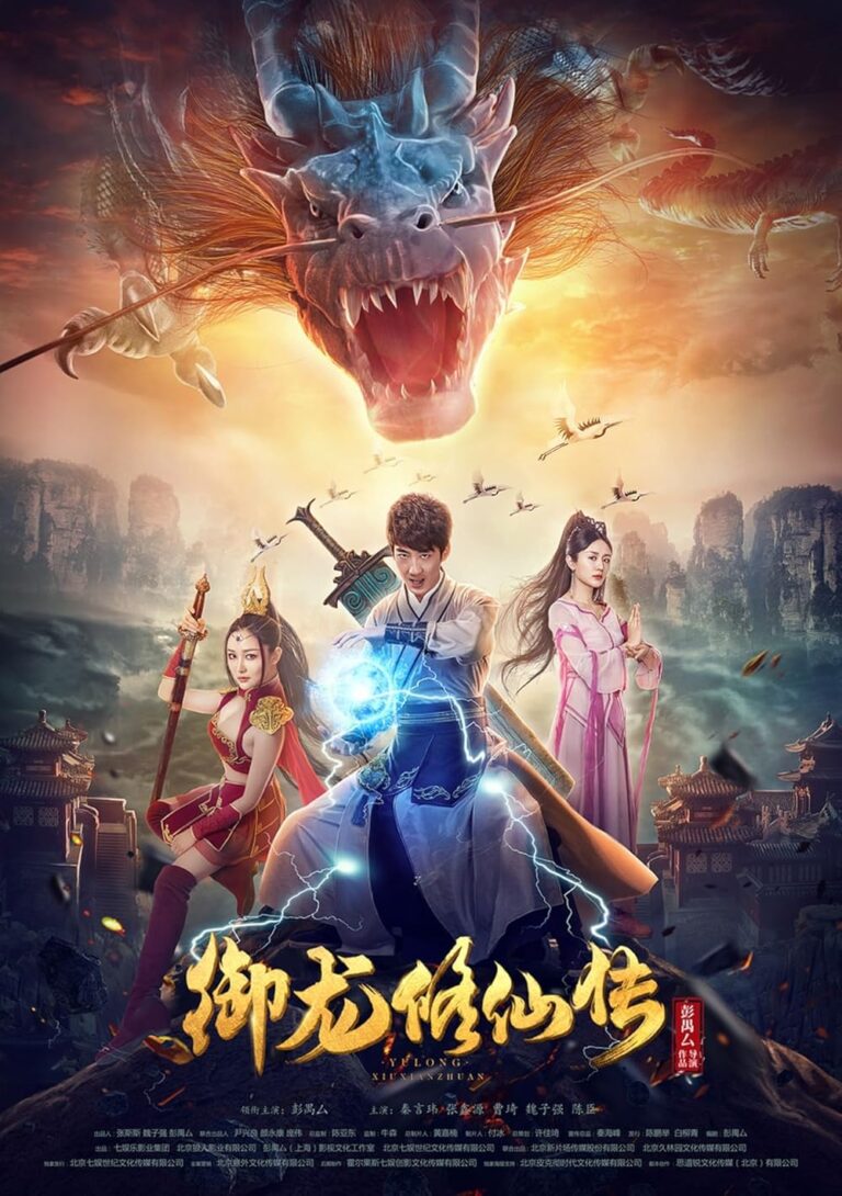 ดูหนัง To Be Immortal ตำนานเซียนขี่มังกร (2018) เต็มเรื่อง