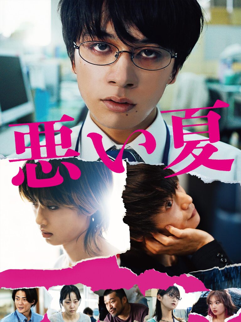 ดูหนัง Under Ninja (2025) บรรยายไทยแปล เต็มเรื่อง