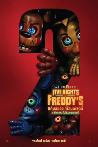 ดูหนัง Five Nights at Freddys 2 (2025) 5 คืนสยองที่ร้านเฟรดดี้ 2 เต็มเรื่อง