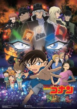 ดูหนัง Detective Conan the Movie  The Darkest Nightmare ยอดนักสืบจิ๋ว โคนัน เดอะมูฟวี่ 20 ปริศนารัตติกาลทมิฬ (2016) เต็มเรื่อง